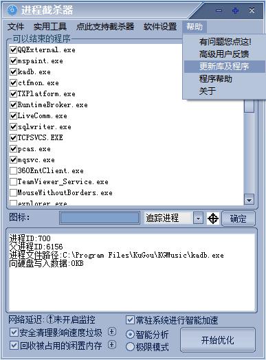 进程截杀器更新库