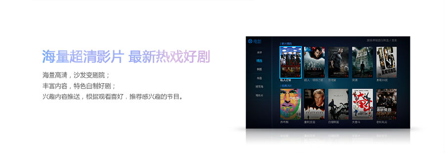 优酷TV版超清影院