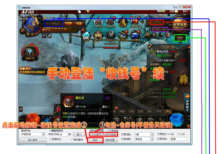 大天使之剑莫愁辅助使用方法