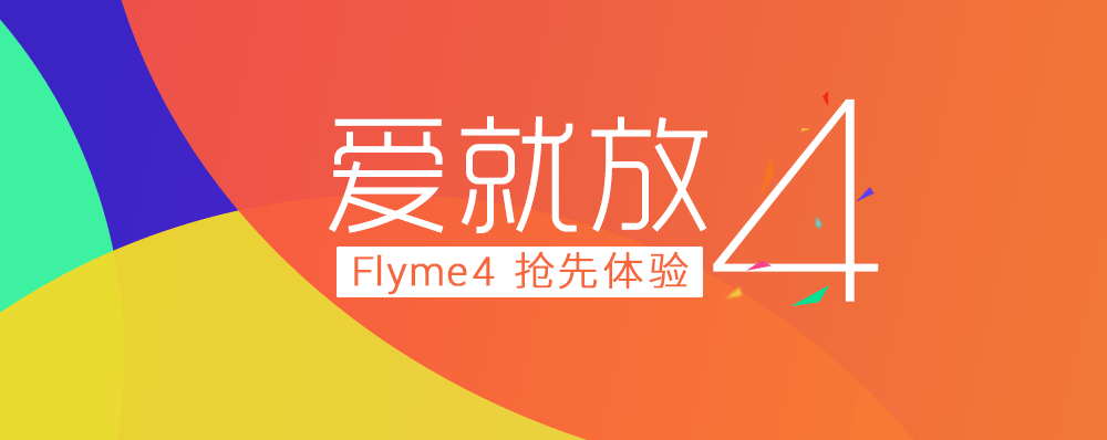 flyme os 4