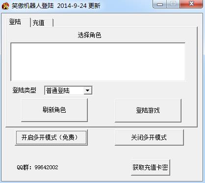 笑傲江湖机器人
