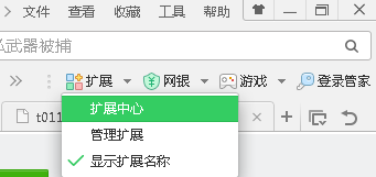 360浏览器抢iPhone6神器