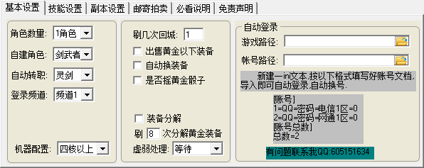 魂之猎手火舞多功能辅助